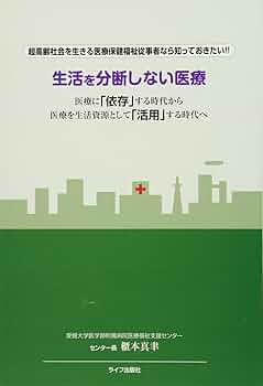 裁断済み　包括臨床に活かすMTM : やさしい症例から始められる 至誠堂書店オンラインショップ / 医療判例解説Vol.114 判例解説
